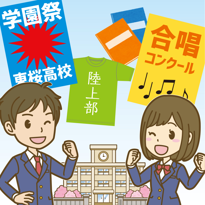 学生さんを応援 学割サービス アンクリエイト 学生さんを応援 学割サービス アンクリエイト