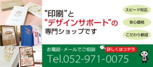 印刷とデザインサポートいたします