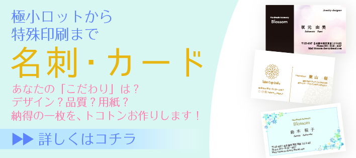 名刺印刷のトップ画