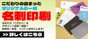 名刺印刷スライド画像