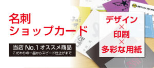 名刺