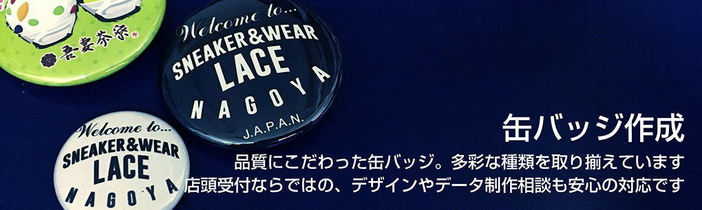 缶バッジ作成のタイトル画像