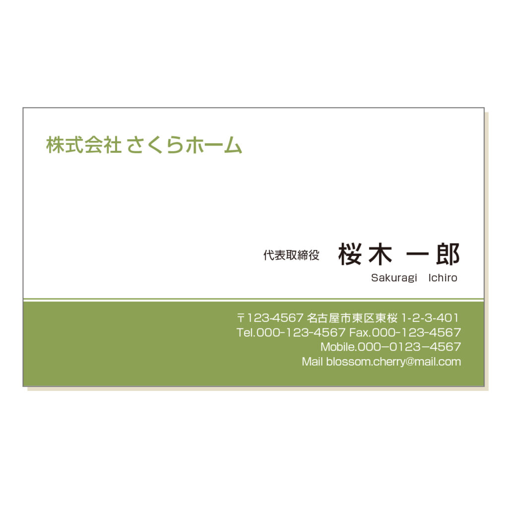 ベーシック名刺01