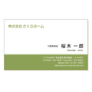 ベーシック名刺01