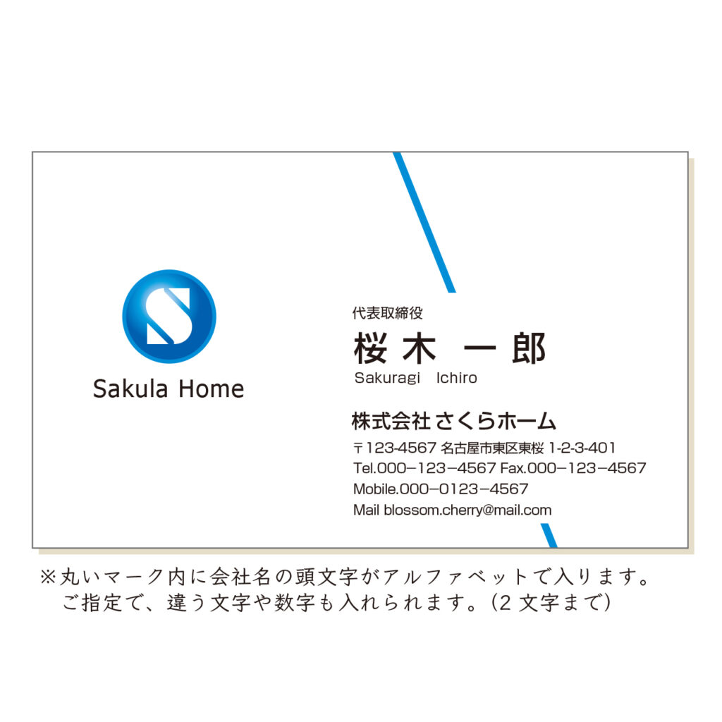 マークつきブルー名刺