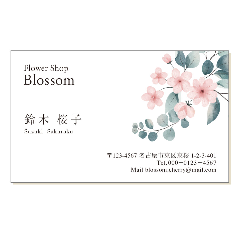 水彩フラワー名刺