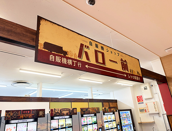 アルミ複合板看板