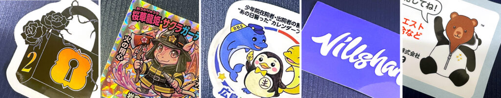 ステッカー横並びの画像